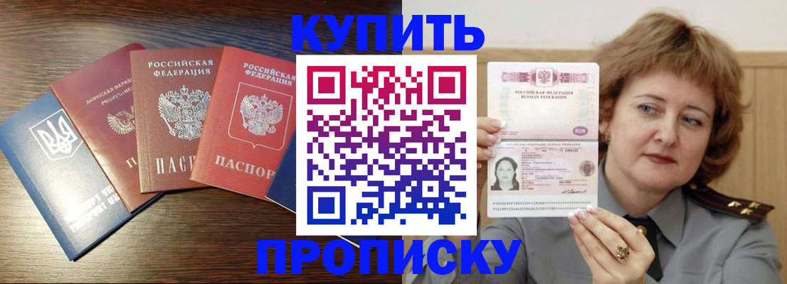 временная регистрация госуслуги в Заозёрске