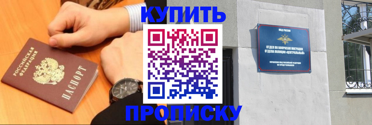 временная регистрация поиск в Заозёрске