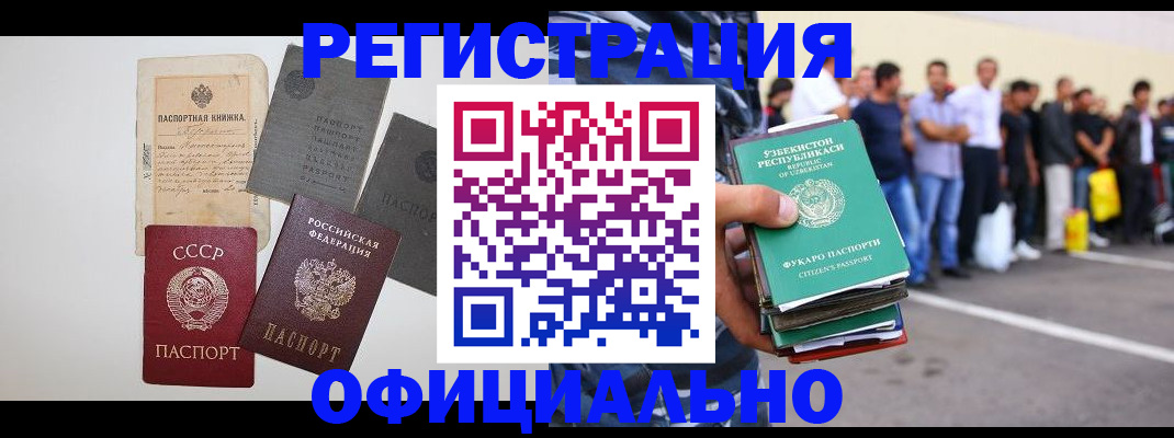 временная регистрация госуслуги в Заозёрске