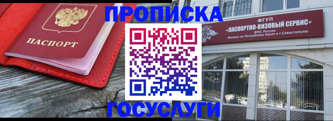 прописка иностранных граждан в Заозёрске