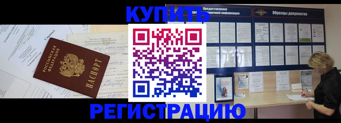 прописка для школы в Заозёрске